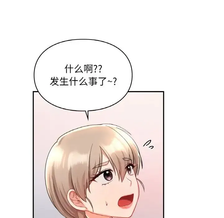 爱的游乐园 - 第25話 - page 116