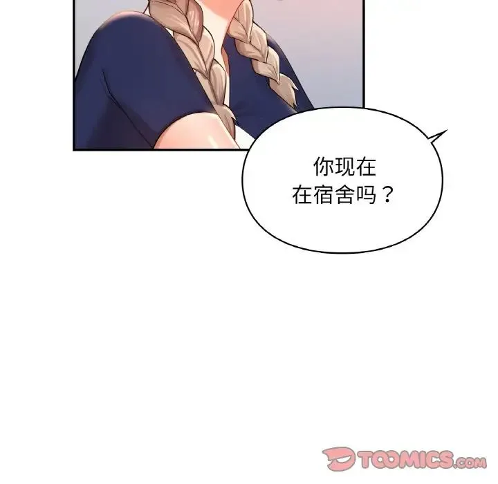 爱的游乐园 - 第25話 - page 117