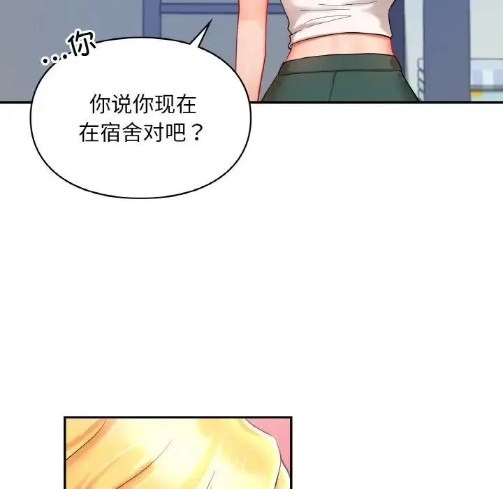 爱的游乐园 - 第25話 - page 124