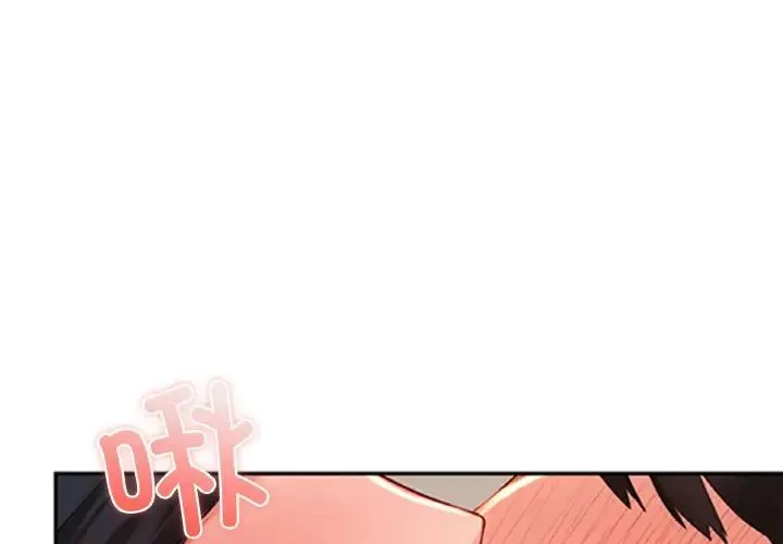 爱的游乐园 - 第23話 - page 1