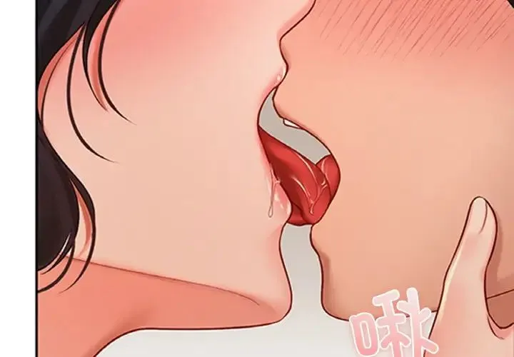 爱的游乐园 - 第23話 - page 2
