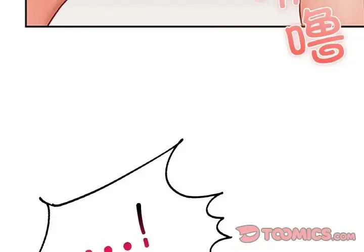 爱的游乐园 - 第23話 - page 3
