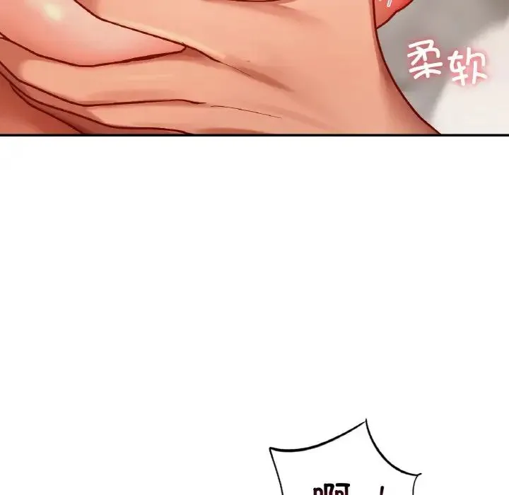 爱的游乐园 - 第23話 - page 18
