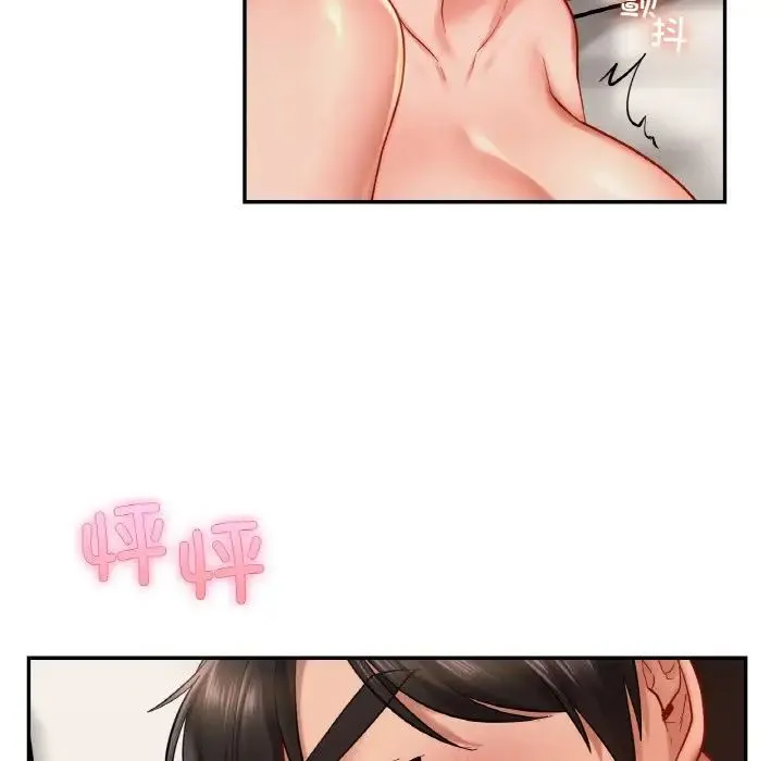 爱的游乐园 - 第23話 - page 20