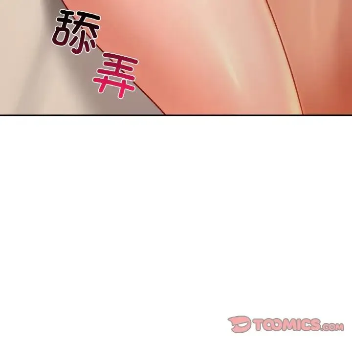 爱的游乐园 - 第23話 - page 30
