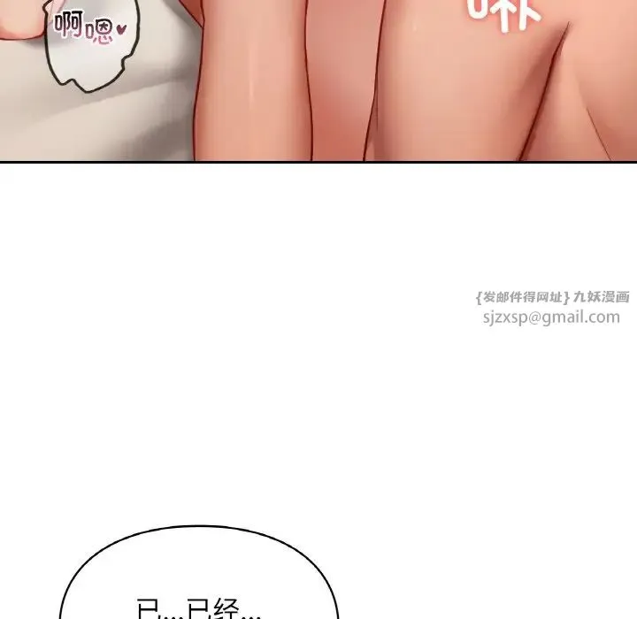 爱的游乐园 - 第23話 - page 36