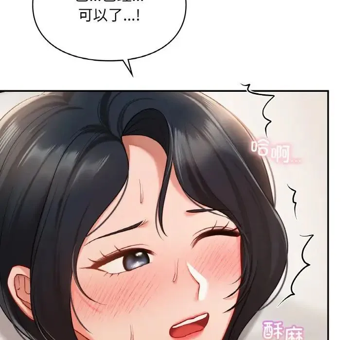 爱的游乐园 - 第23話 - page 37