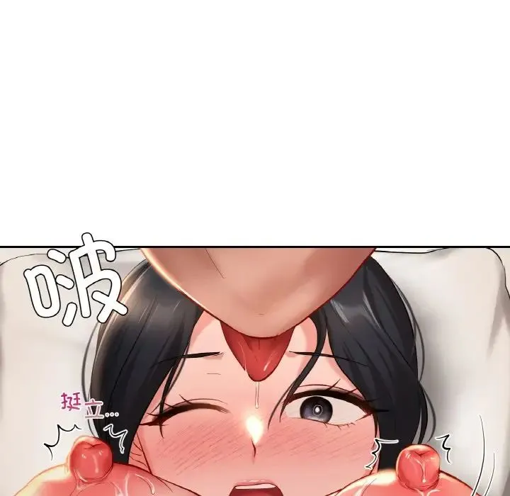 爱的游乐园 - 第23話 - page 49