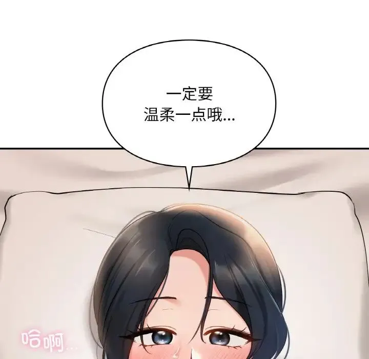 爱的游乐园 - 第23話 - page 60