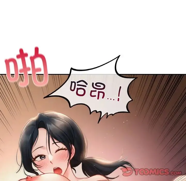 爱的游乐园 - 第23話 - page 66