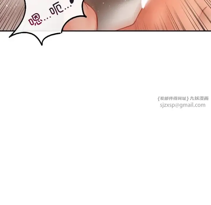 爱的游乐园 - 第23話 - page 68