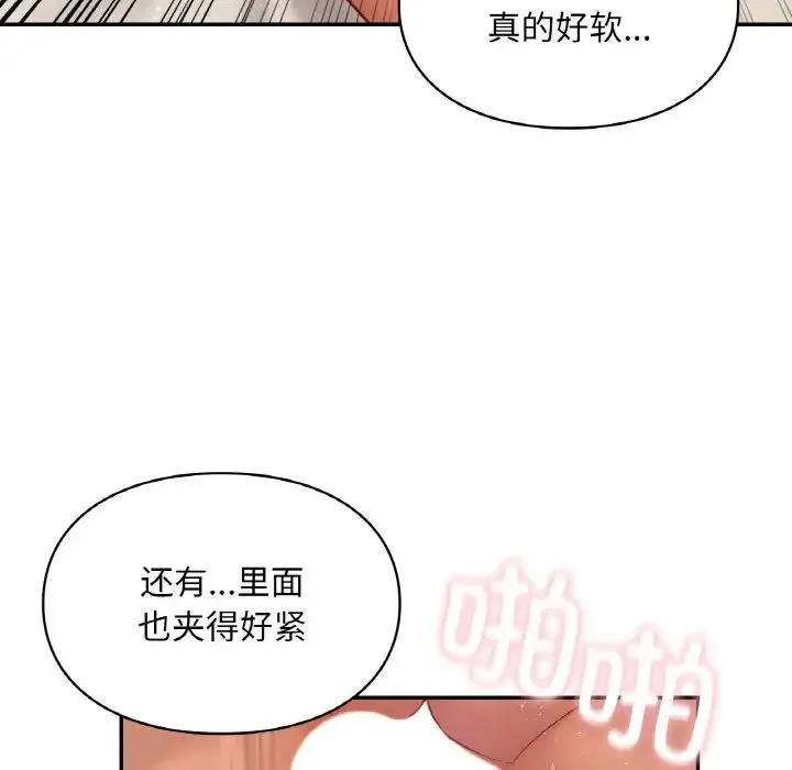 爱的游乐园 - 第23話 - page 78