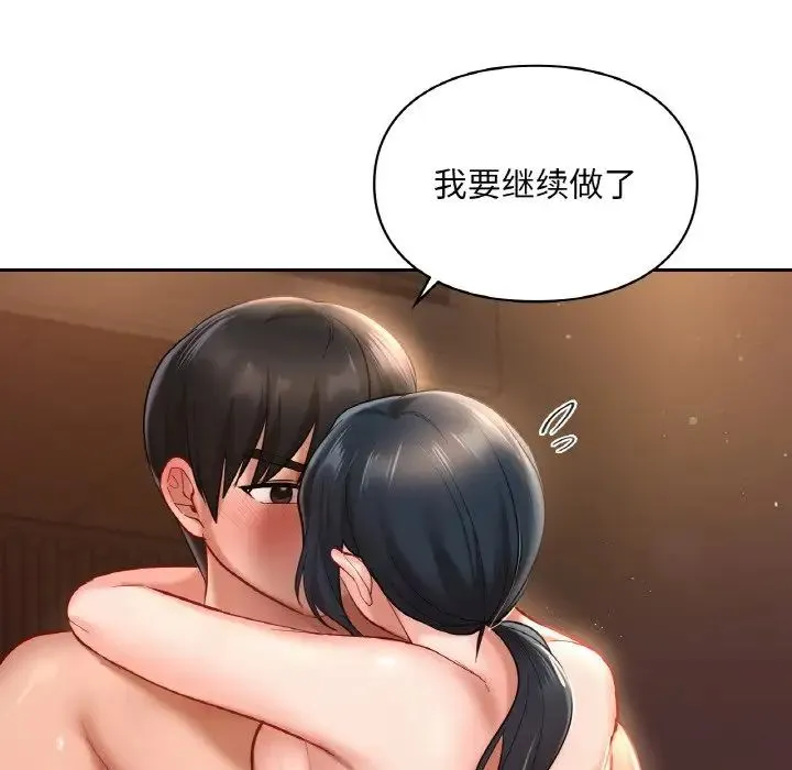 爱的游乐园 - 第23話 - page 86