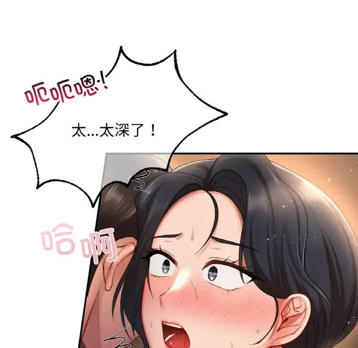 爱的游乐园 - 第23話 - page 95