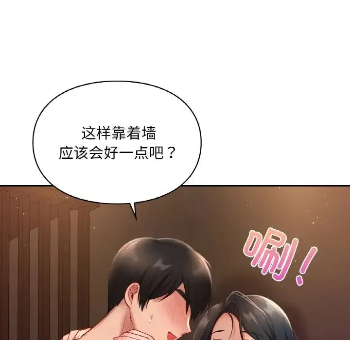 爱的游乐园 - 第23話 - page 105