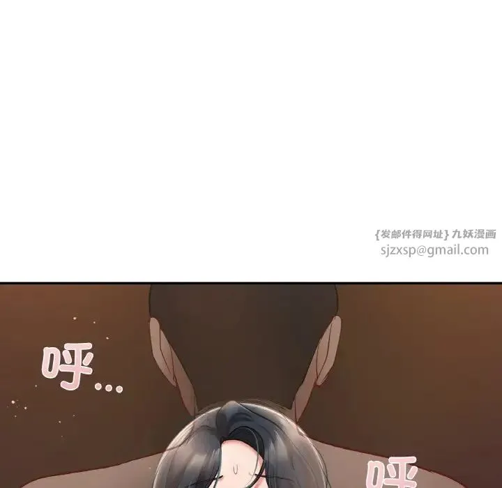 爱的游乐园 - 第23話 - page 121