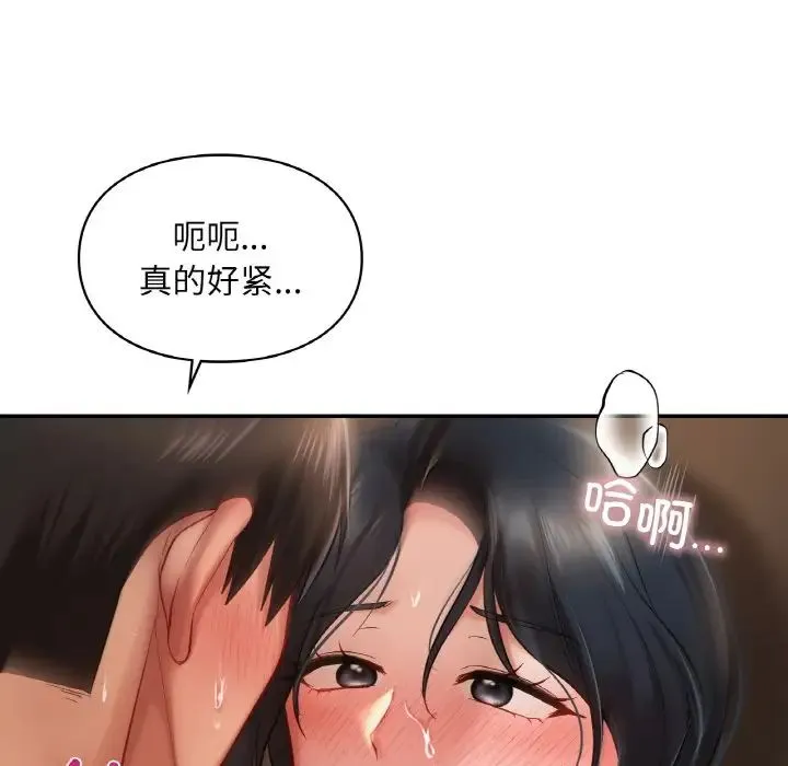 爱的游乐园 - 第23話 - page 124