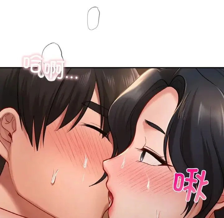 爱的游乐园 - 第23話 - page 128