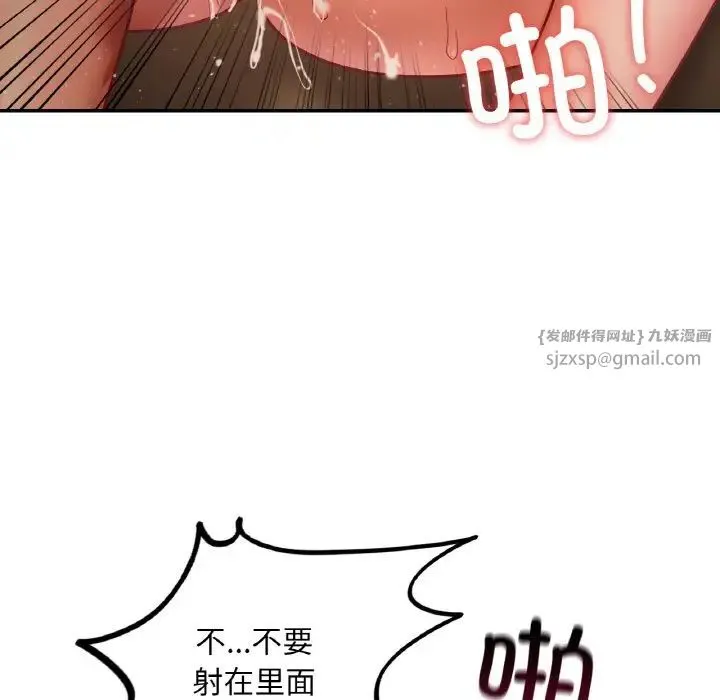 爱的游乐园 - 第23話 - page 131