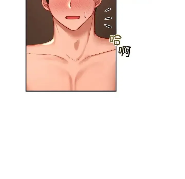 爱的游乐园 - 第23話 - page 143