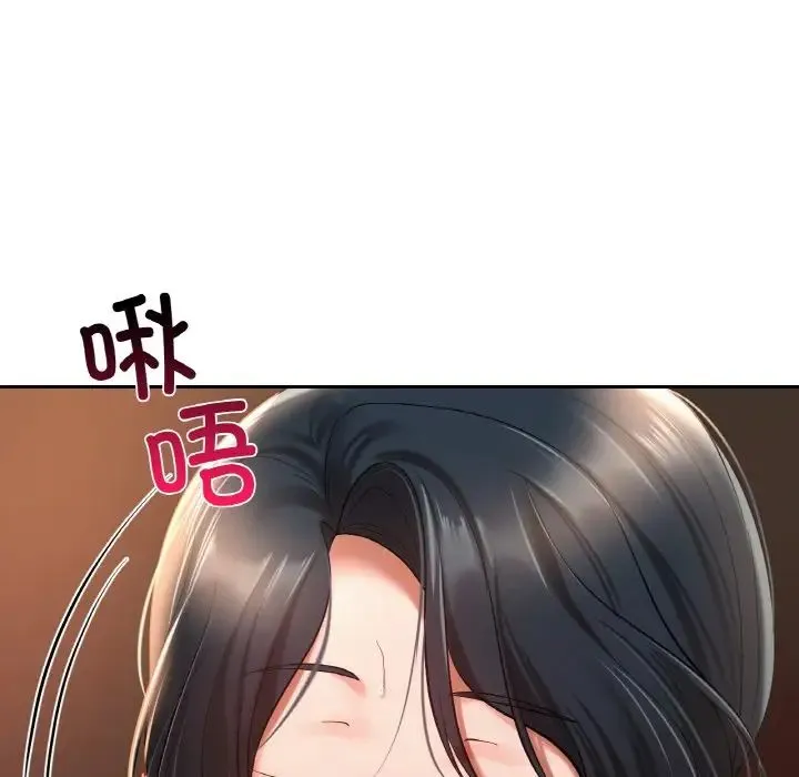 爱的游乐园 - 第23話 - page 148