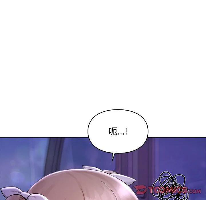 爱的游乐园 - 第37話 - page 12