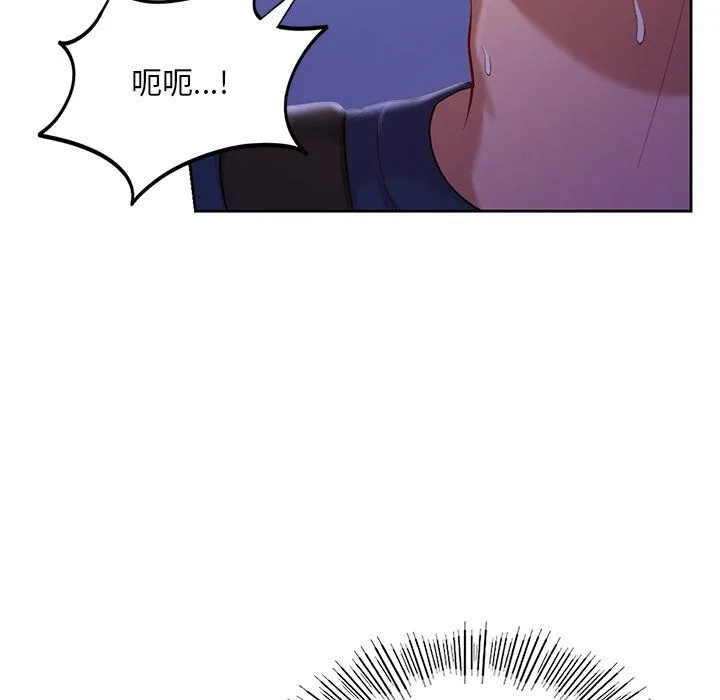 爱的游乐园 - 第37話 - page 24