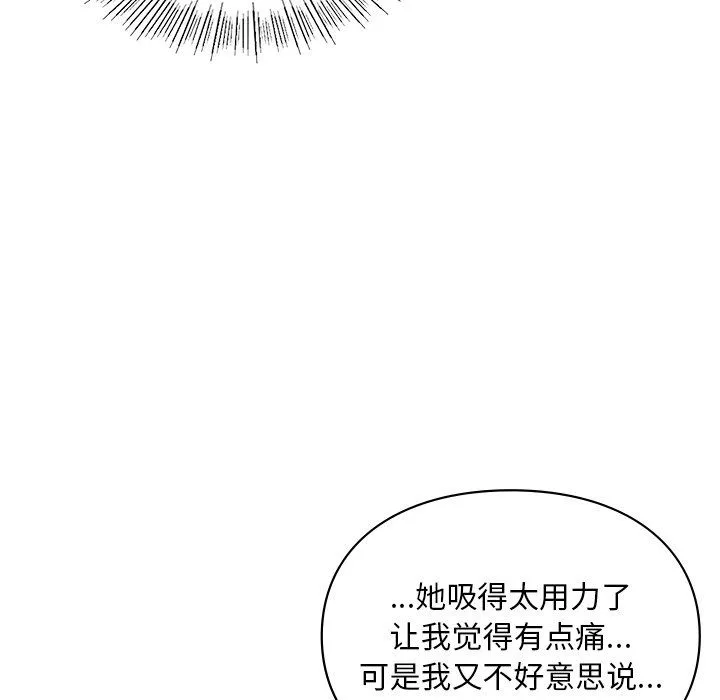 爱的游乐园 - 第37話 - page 27