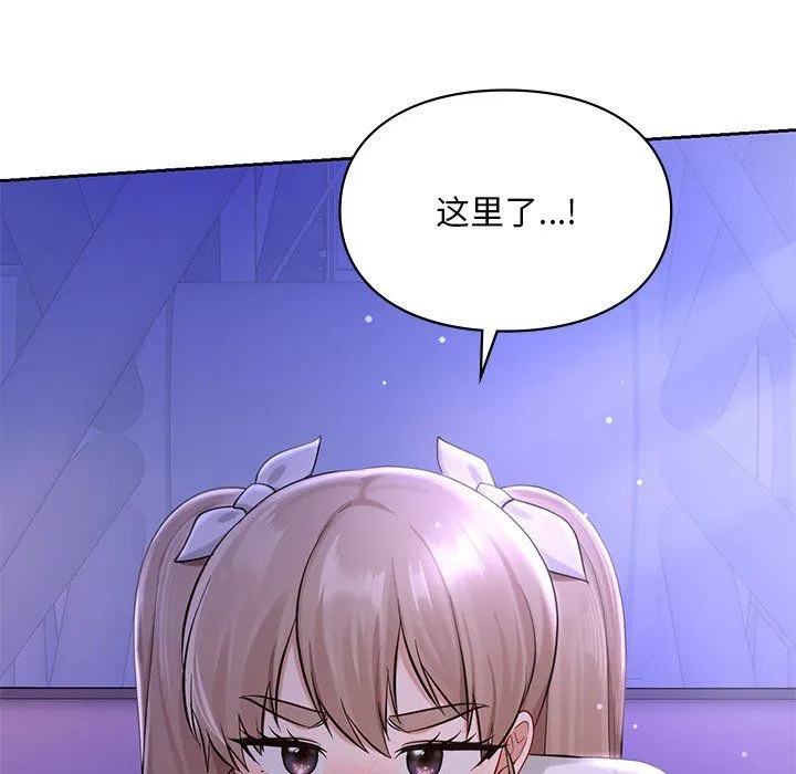 爱的游乐园 - 第37話 - page 38