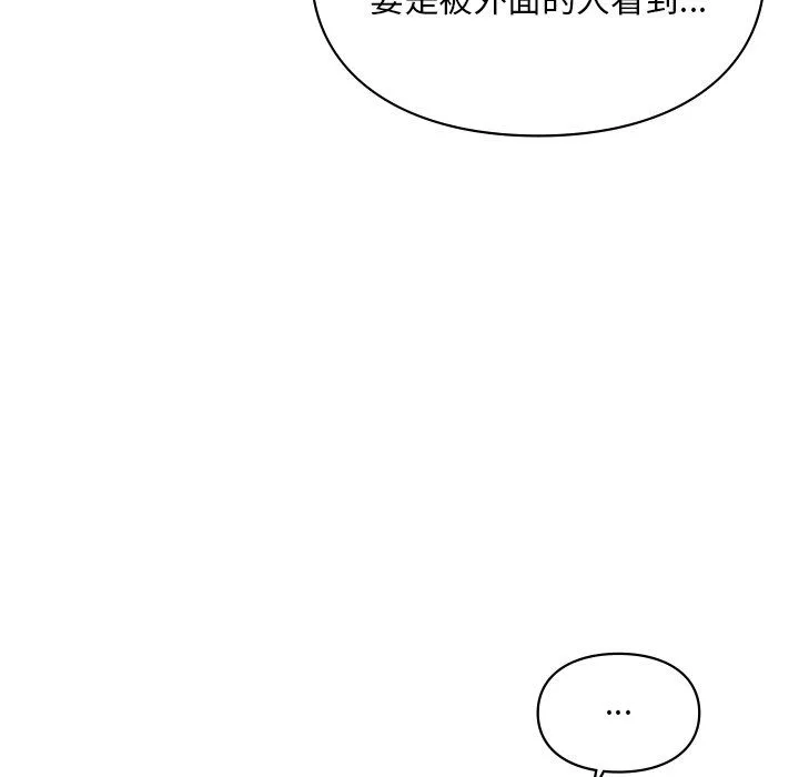 爱的游乐园 - 第37話 - page 45