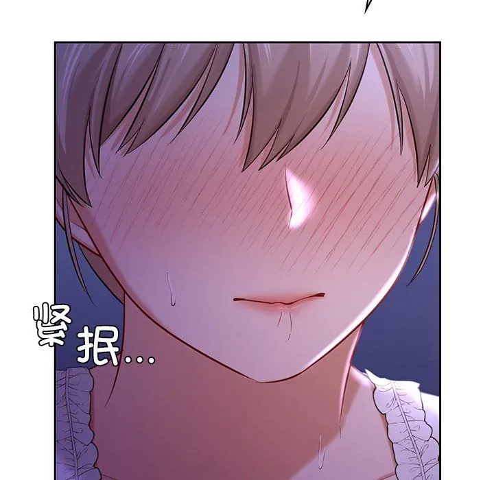 爱的游乐园 - 第37話 - page 46