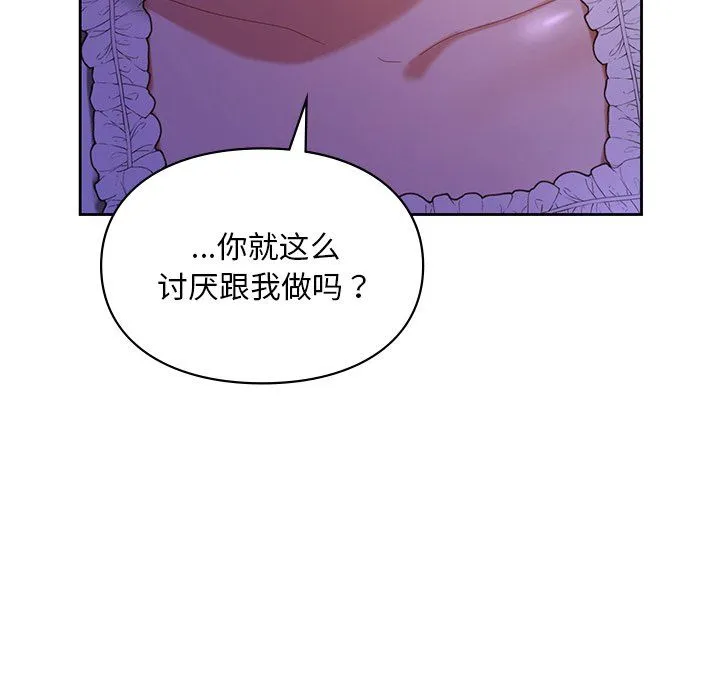 爱的游乐园 - 第37話 - page 47