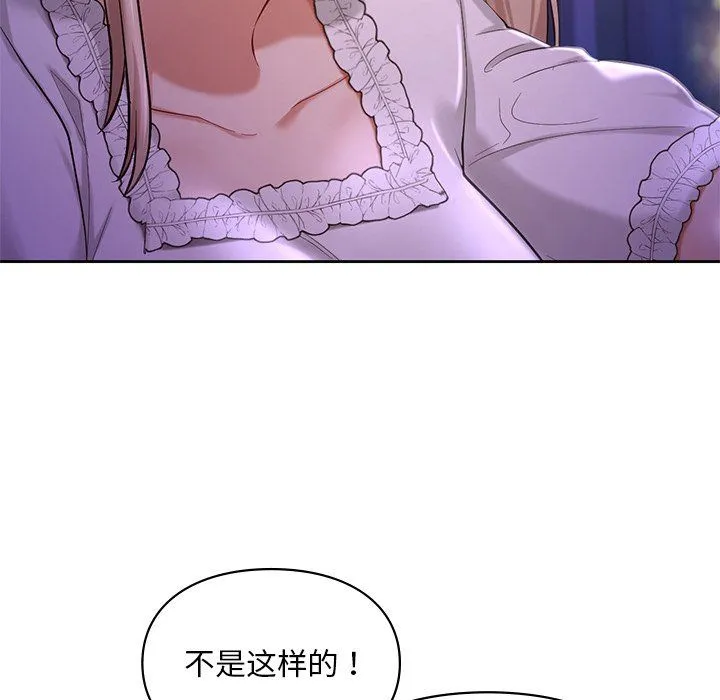 爱的游乐园 - 第37話 - page 52