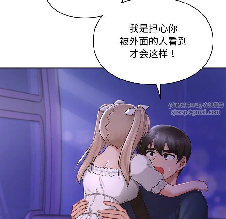 爱的游乐园 - 第37話 - page 53