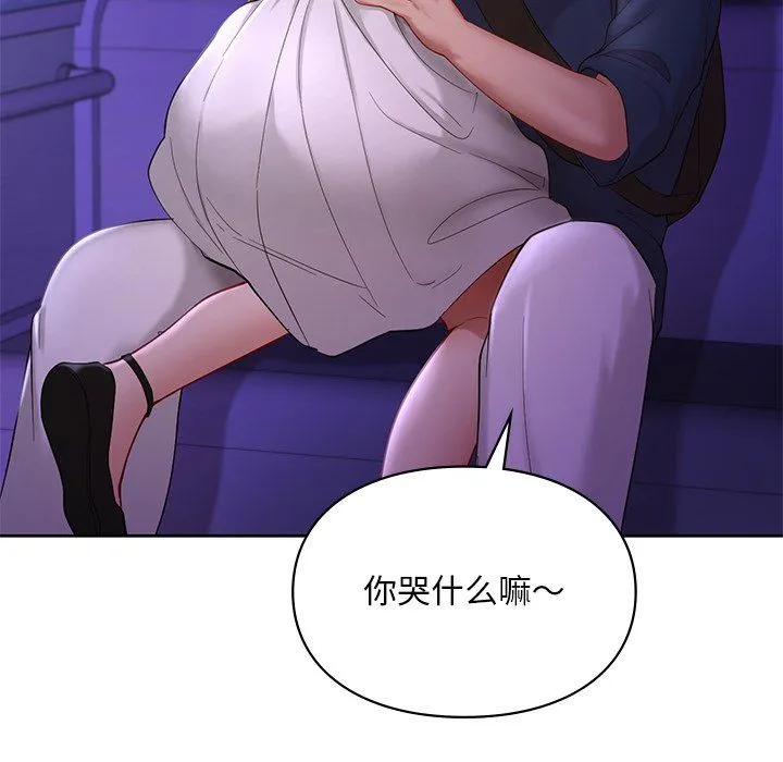 爱的游乐园 - 第37話 - page 54