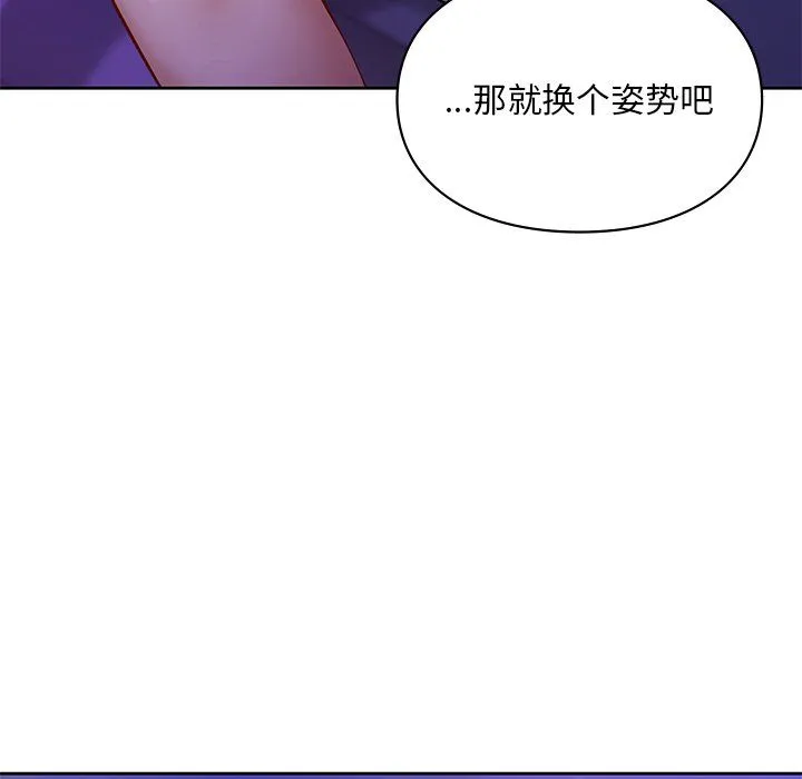 爱的游乐园 - 第37話 - page 59