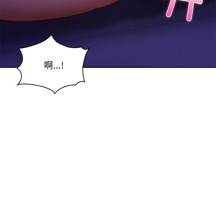 爱的游乐园 - 第37話 - page 62