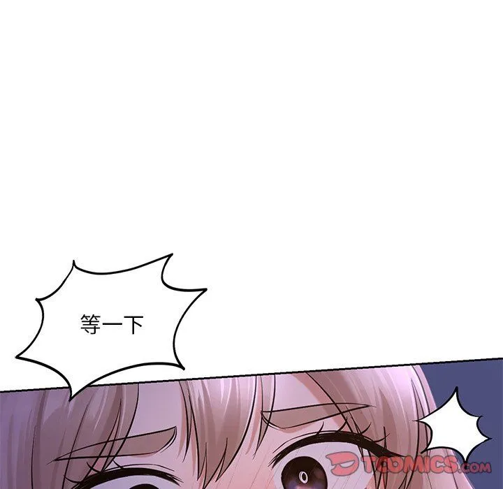 爱的游乐园 - 第37話 - page 66