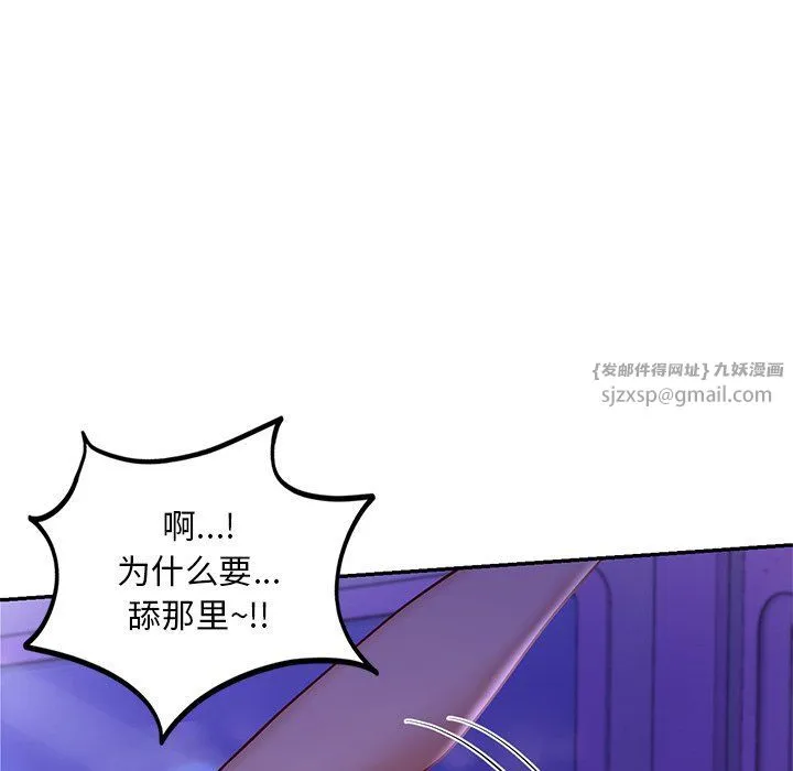 爱的游乐园 - 第37話 - page 68