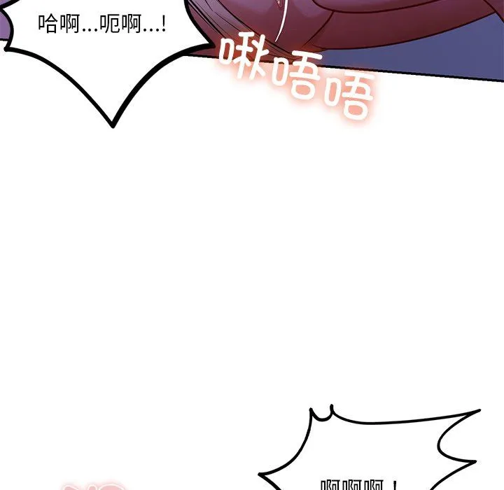 爱的游乐园 - 第37話 - page 72