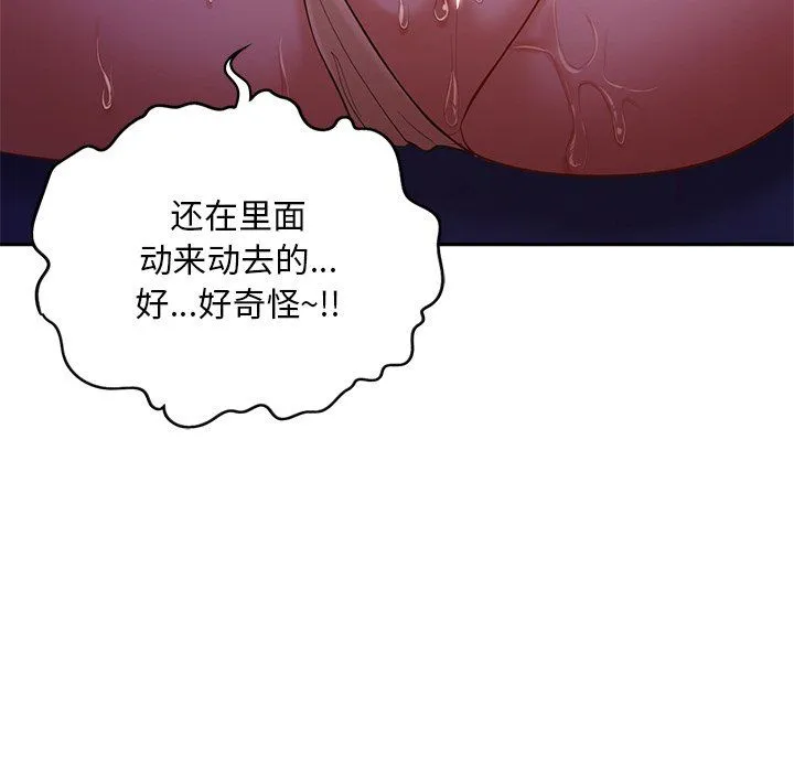 爱的游乐园 - 第37話 - page 77