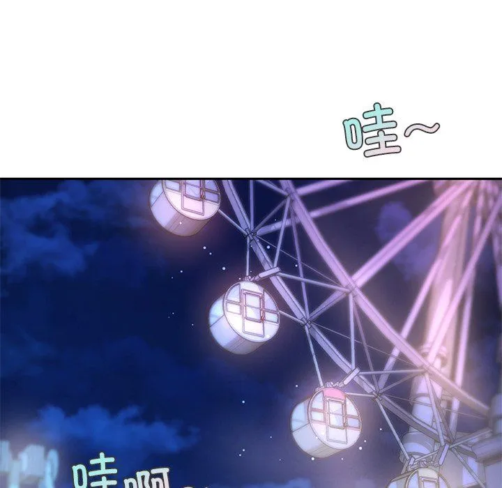 爱的游乐园 - 第37話 - page 81