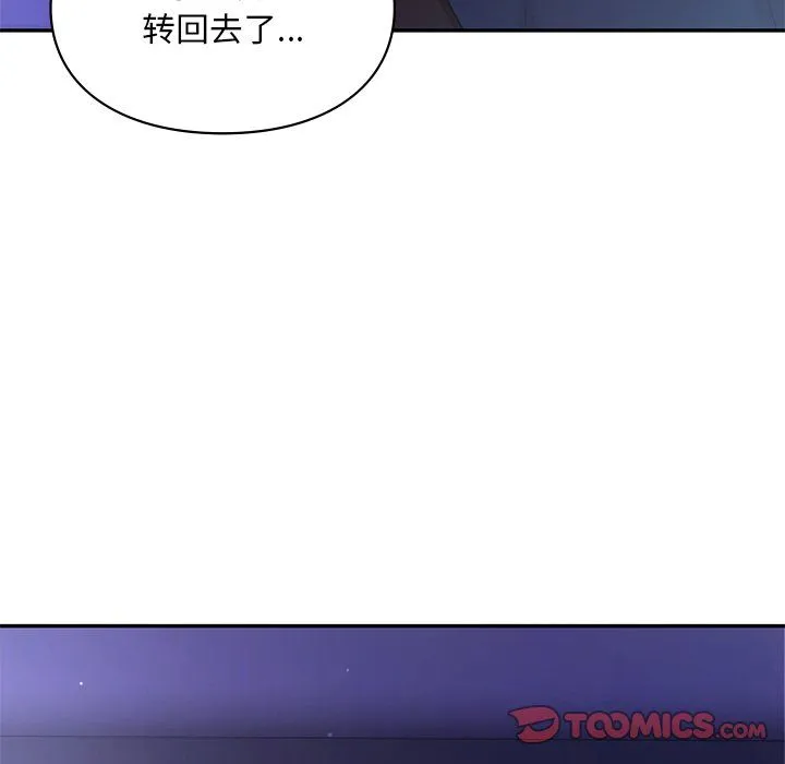 爱的游乐园 - 第37話 - page 84