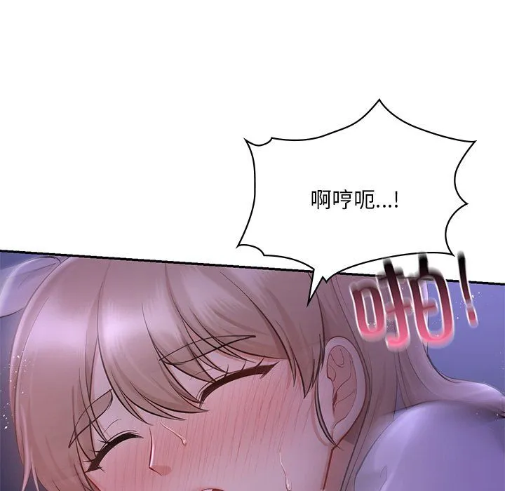 爱的游乐园 - 第37話 - page 98