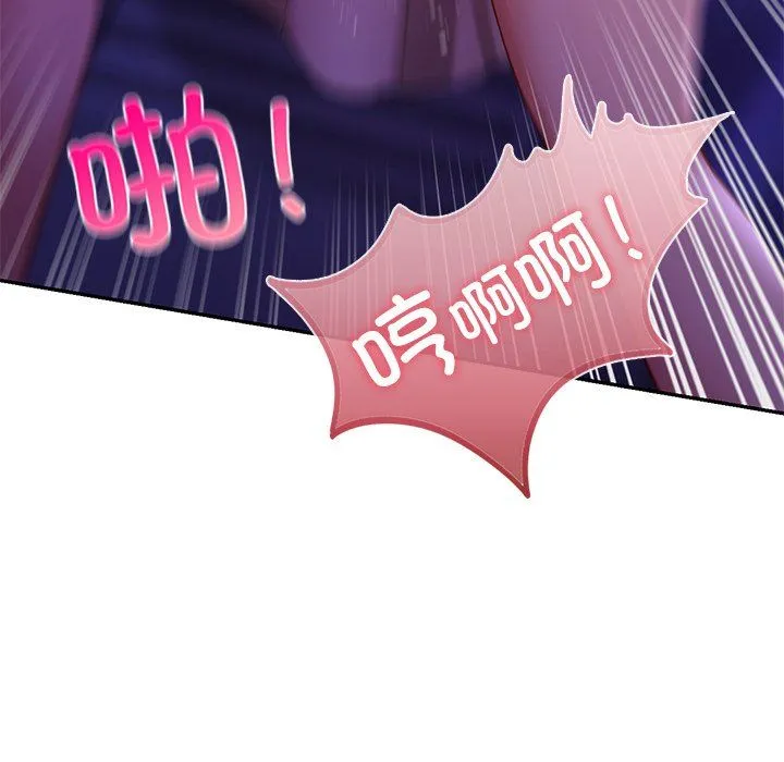 爱的游乐园 - 第37話 - page 105