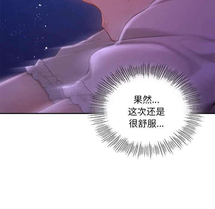 爱的游乐园 - 第37話 - page 107