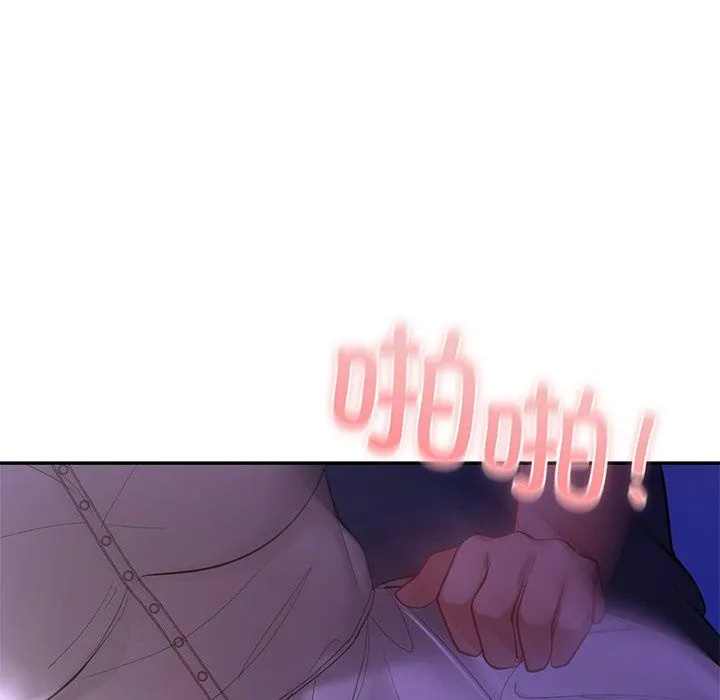 爱的游乐园 - 第37話 - page 108