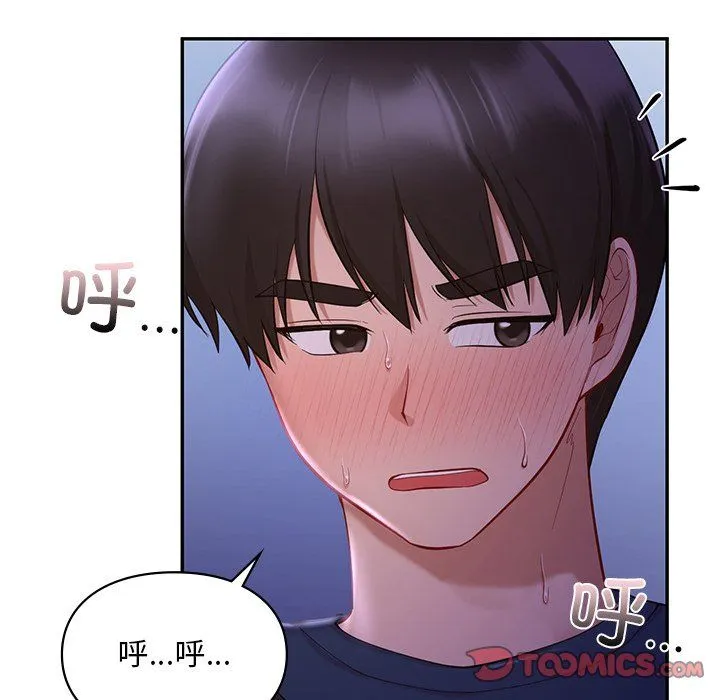 爱的游乐园 - 第37話 - page 111