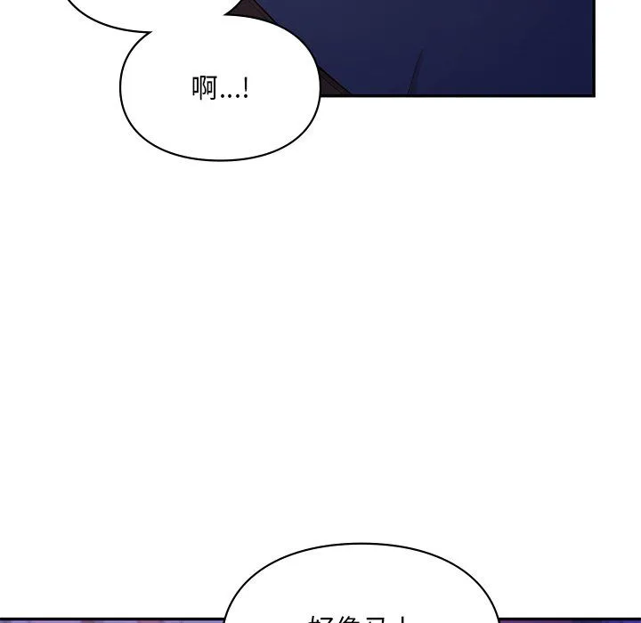 爱的游乐园 - 第37話 - page 112