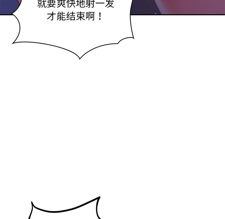 爱的游乐园 - 第37話 - page 121